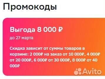 Промокоды мегамаркет 1000 от 2000(Sber ID) +другие