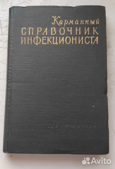 Медицинские книги