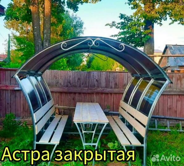 Беседка Астра