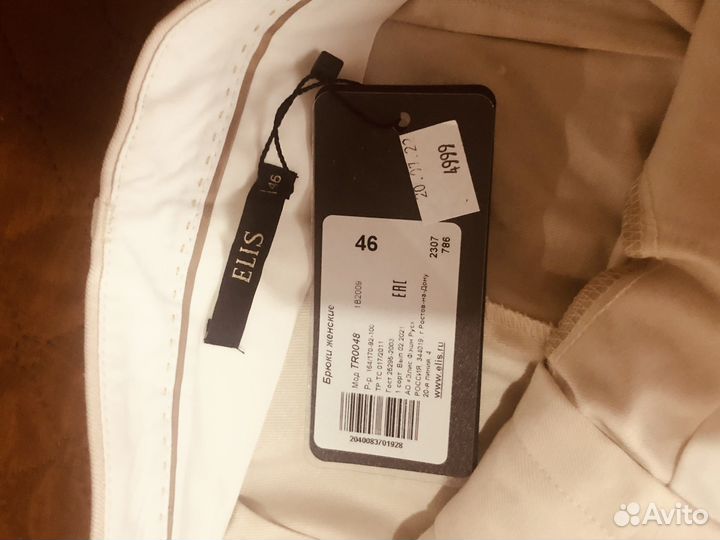 Брюки женские классические