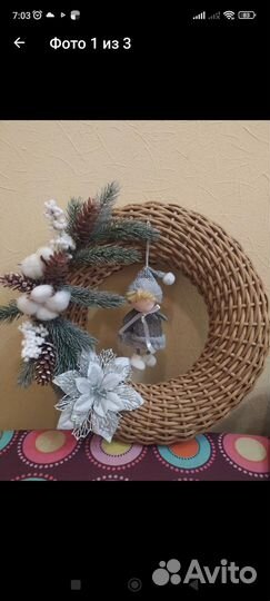 Венок из ротанга