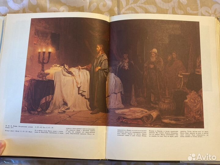 Библейские сюжеты. Альбом с репродукциями
