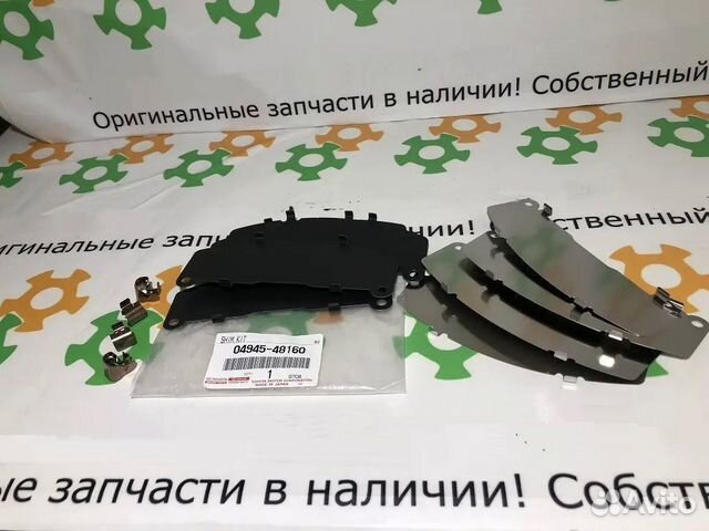 Противоскрипные пластины Toyota RAV4 40 Lexus NX купить в Москве TOYOTA ...