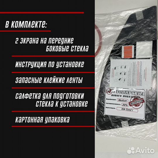 Жёсткая тонировка Toyota Carina T190