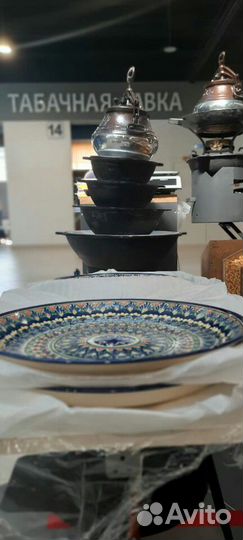 Блюдо для плова