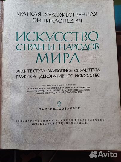 Энциклопедия 4 тома