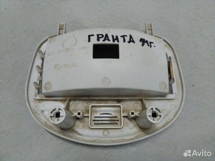 Плафон подсветки салона LADA Granta седан 1.6 8кл