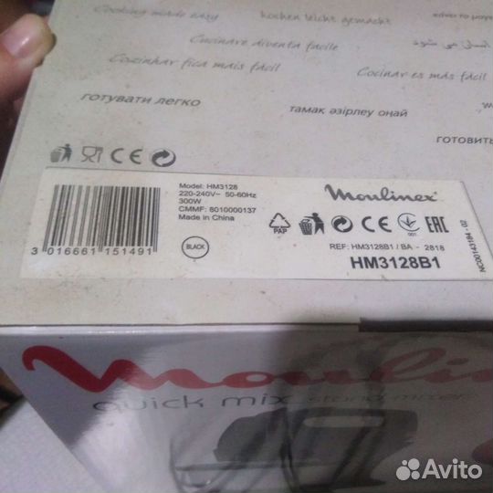 Миксер moulinex