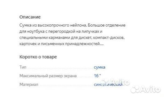 Сумка для ноутбука 15 6
