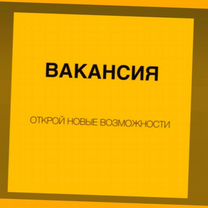 Сварщик Работа вахтой Выплаты еженедельно Жилье/Еда Отл.Усл