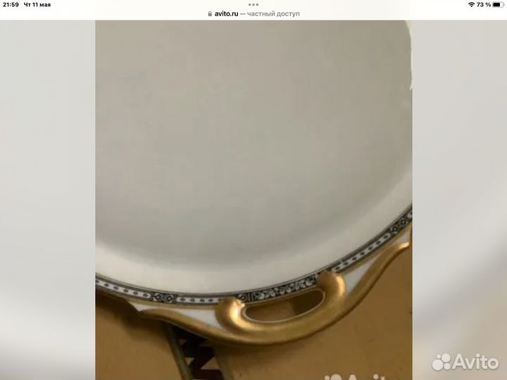 Германия 40х годов Бавария блюдо