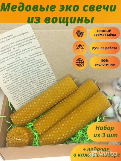 Свечи из вощины