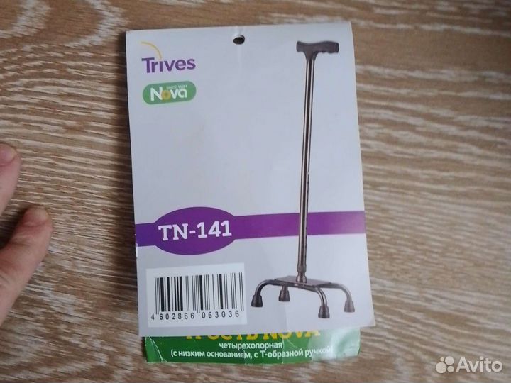 Чеырехопорная трость Nova TN-141