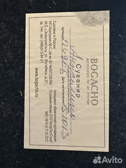 Статуэтка Анжелика Bogacho