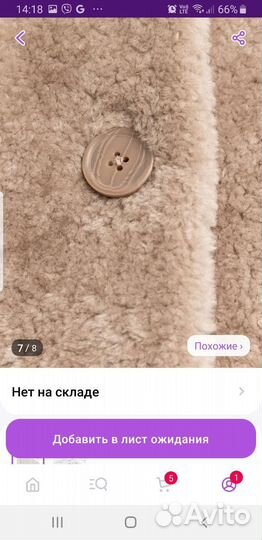 Шуба чебурашка Befree размер М