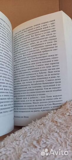 Книга Джон Стейнбек К востоку от Эдема