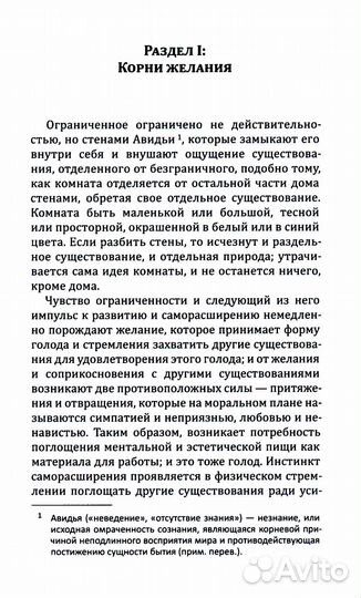 Отказ от желаний. Качество, необходимое на пути йога