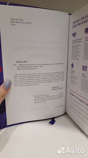 Книга Милы Левчук