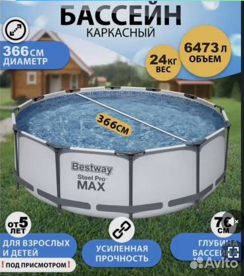 Каркасный бассейн bestway 3 660х760
