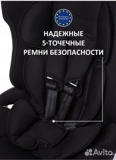 Детское Автокресло новое