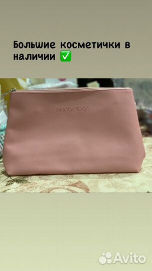 MaryKay (мерикей)
