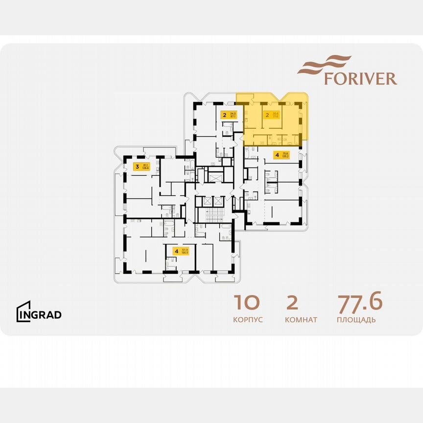 2-к. квартира, 78,2 м², 17/19 эт.