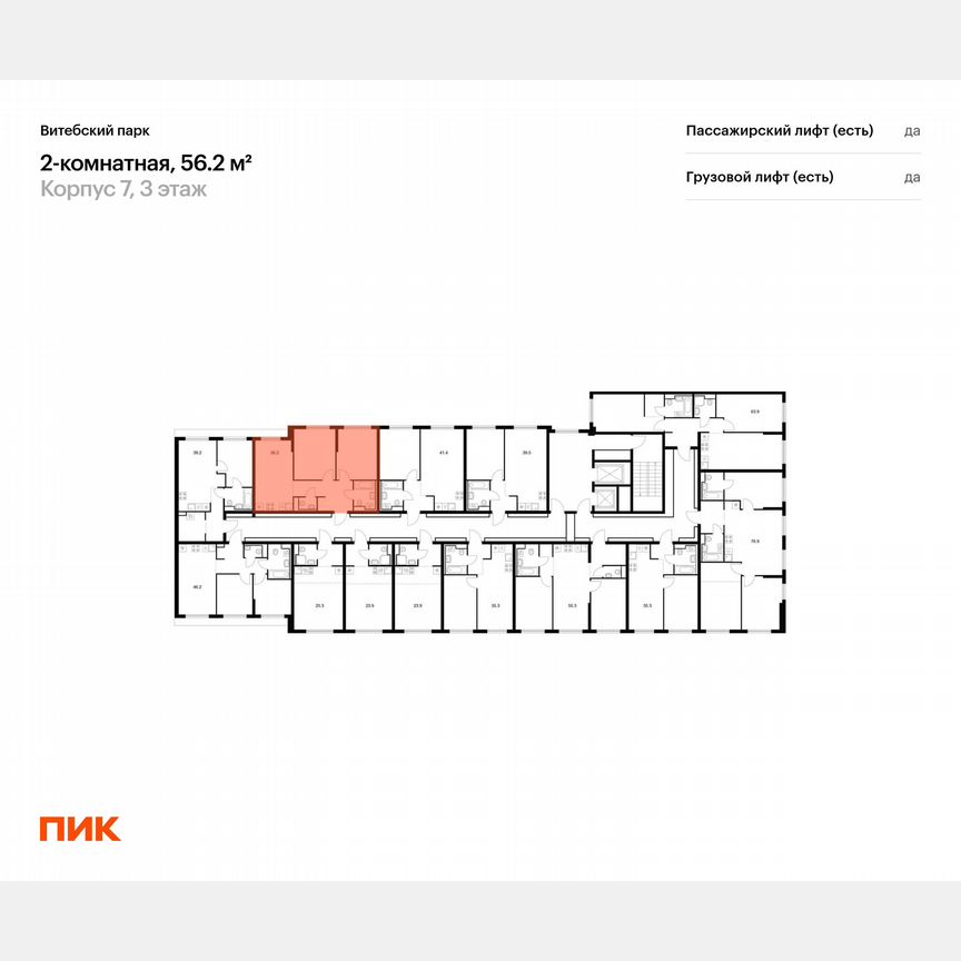 2-к. квартира, 56,2 м², 3/12 эт.