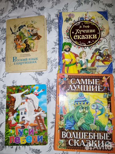 Книги детские