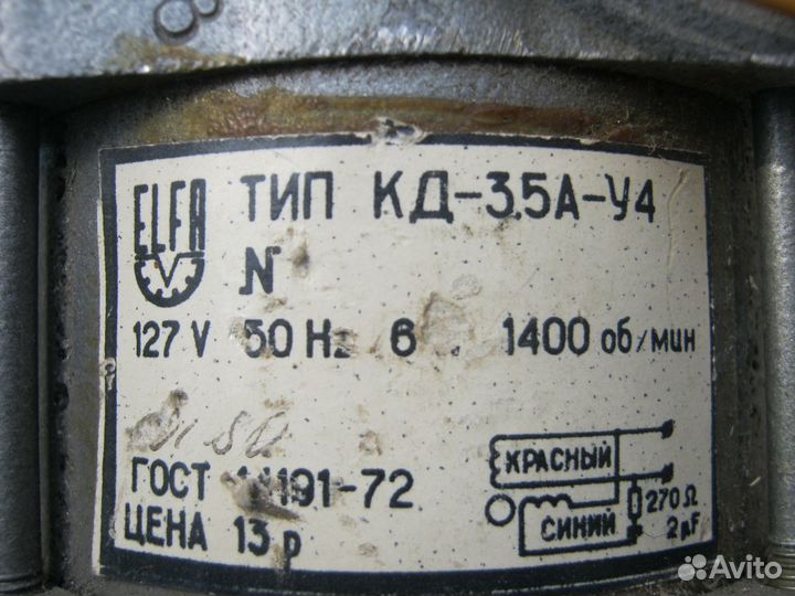 Электродвигатели 110в.127в.220в