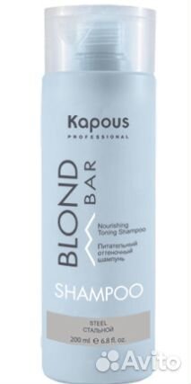 2696 Kapous Питательный оттеночный шампунь Стально