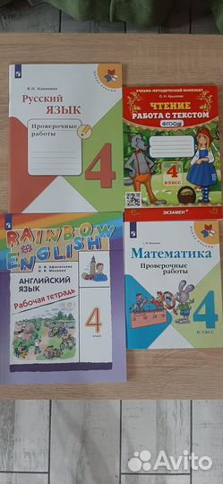 Учебники 4 класс