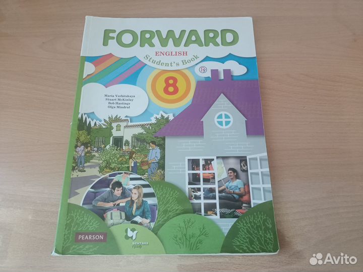 Учебники по английскому forward