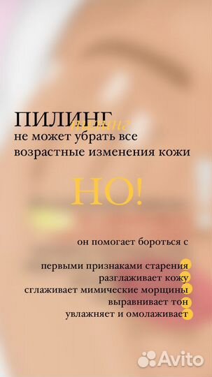 Косметолог(чистка, уходы, пилинг)