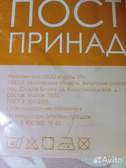 Простыня новая 1.5 сп