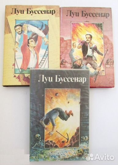 Луи Буссенар Собрание приключений в 9 томах