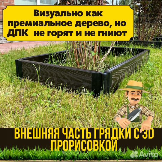 Грядки дпк для полисадника