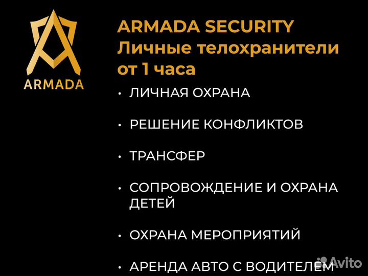 Телохранители: охранa и сoпрoвoждeниe в мск и спб