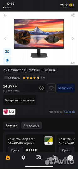 Монитор LG 24 MP400-B