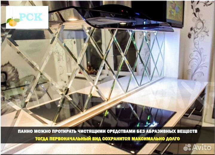 Зеркальная плитка