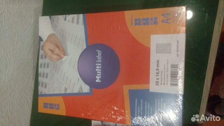 Этикетки самоклеющиеся А4 деленые