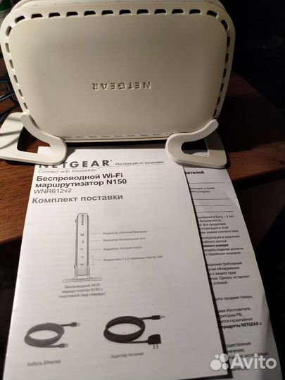 Wi-fi роутер (Маршрутизатор беспроводной) Netgear