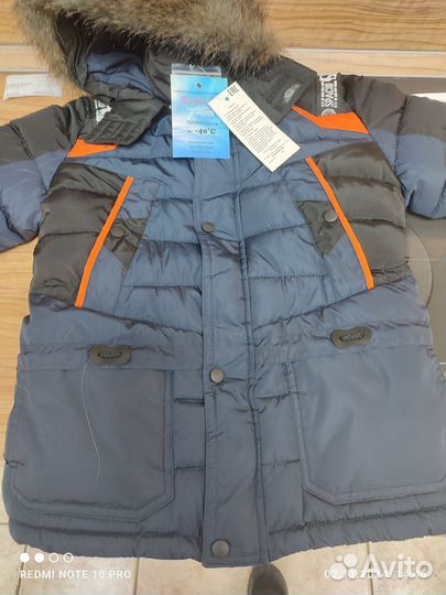 Зимняя куртка для мальчика