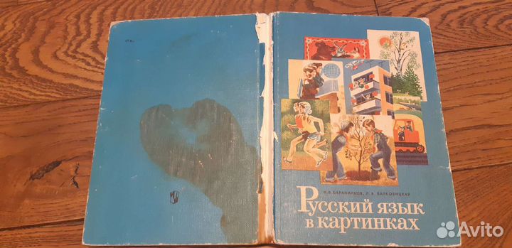 Учебники СССР