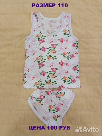 Нижнее белье на девочку