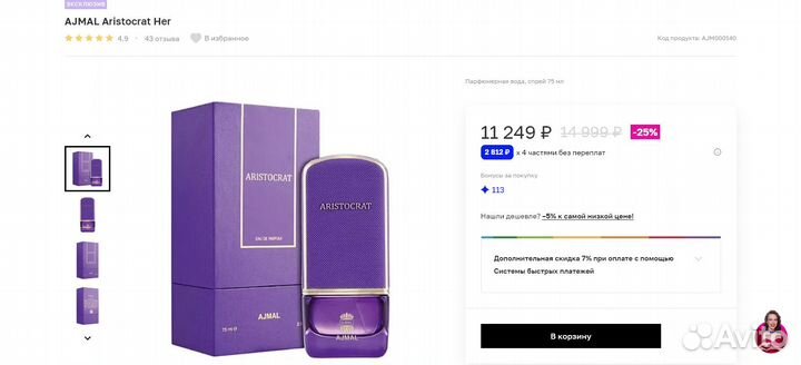 Ajmal 75ml. оригинал, в ассортименте