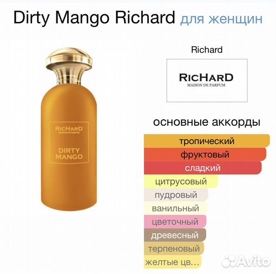 Richard Dirty Mango