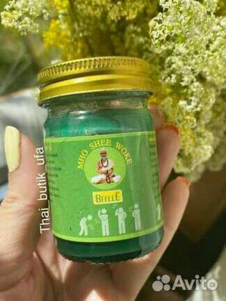 Зеленый тайский бальзам