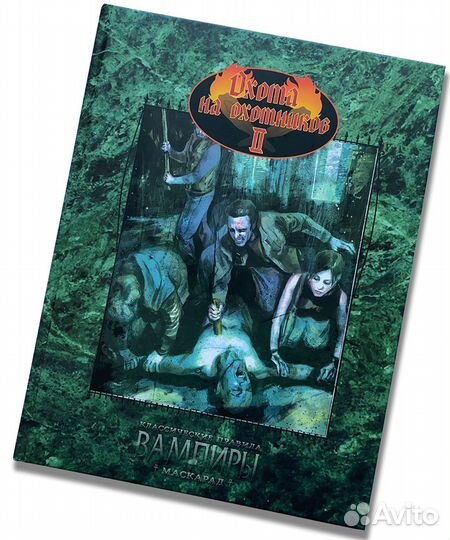 Книги по Вампирам