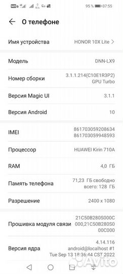 HONOR 10X Lite, 4/128 ГБ