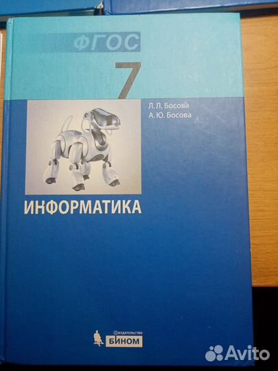 Учебники по информатике 9 класс